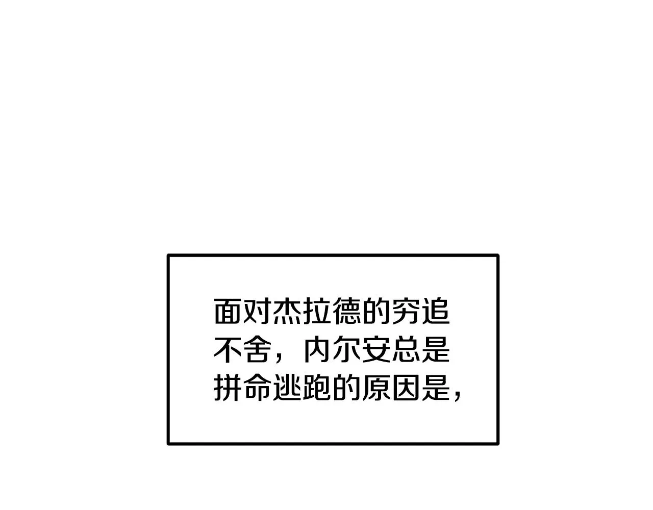 第1话 我重生了？ 第83页