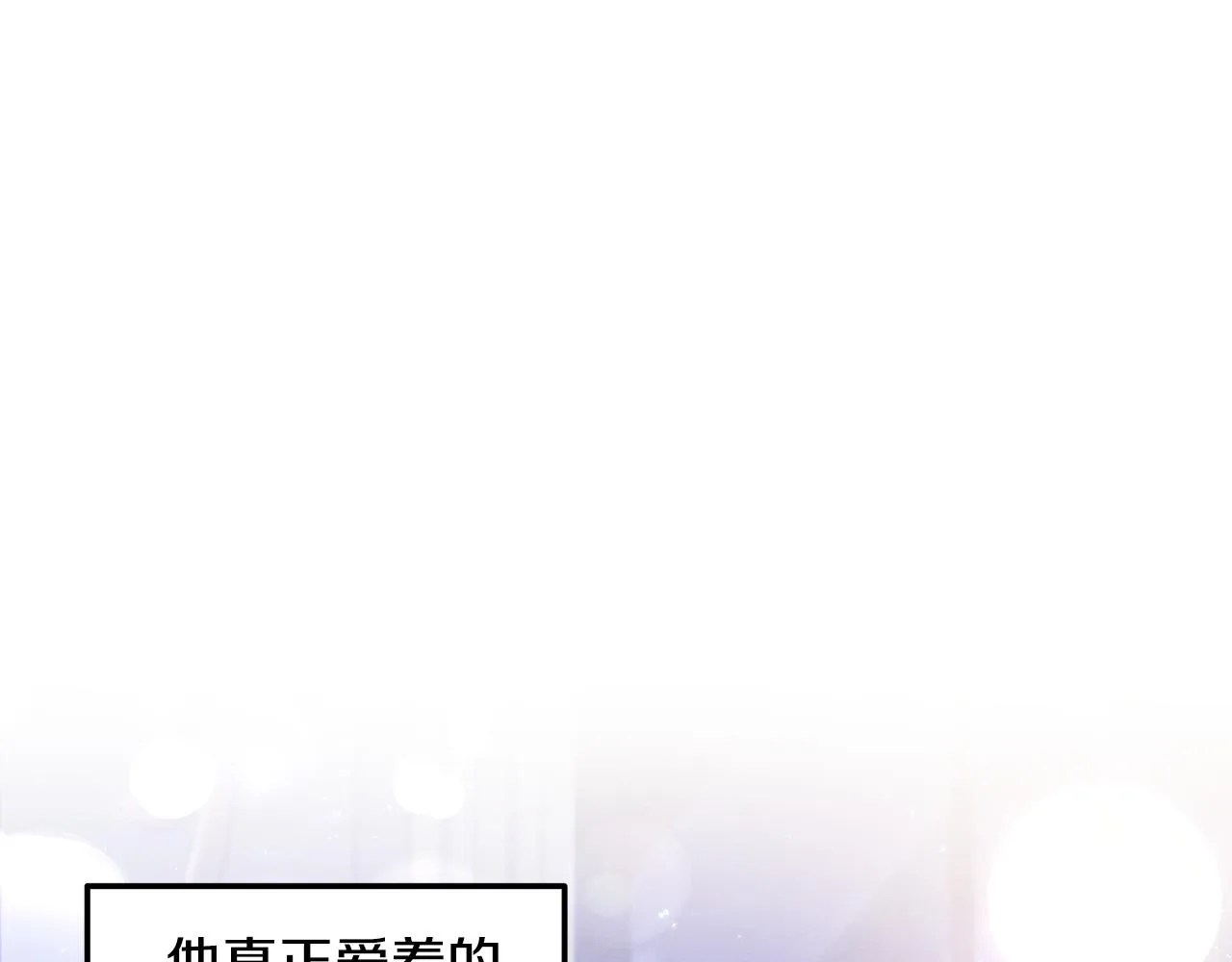 第1话 我重生了？ 第84页