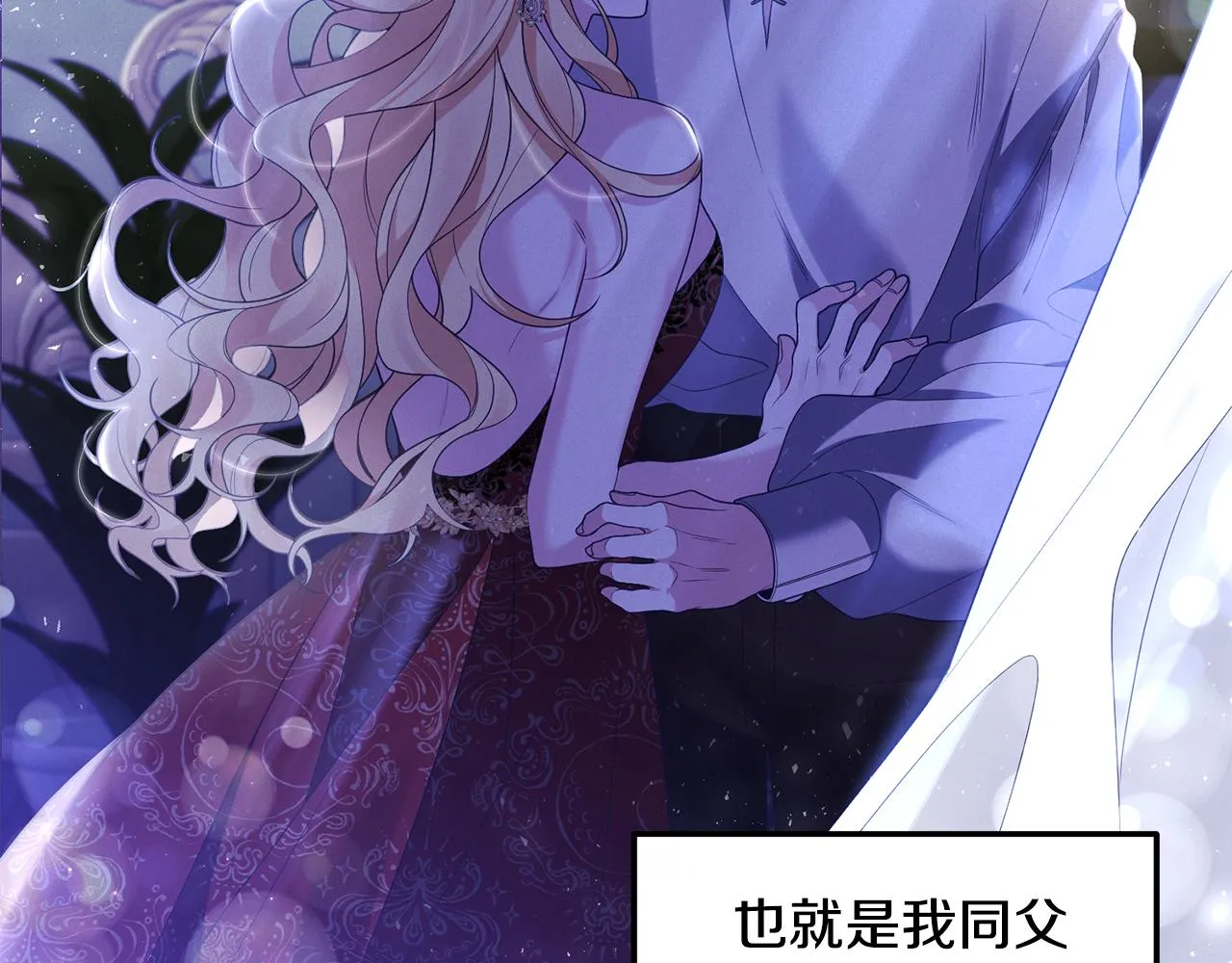 第1话 我重生了？ 第86页