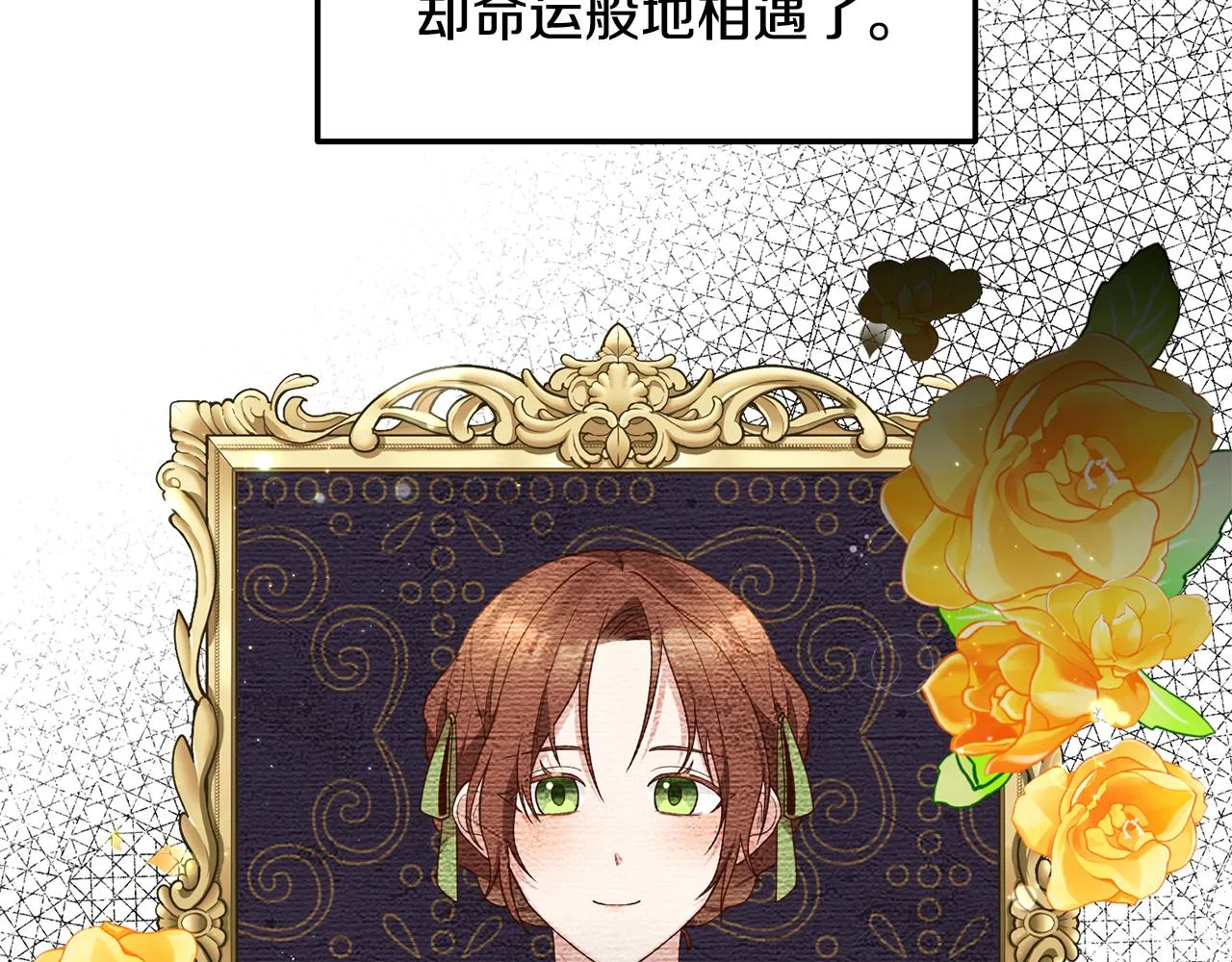 第1话 我重生了？ 第88页