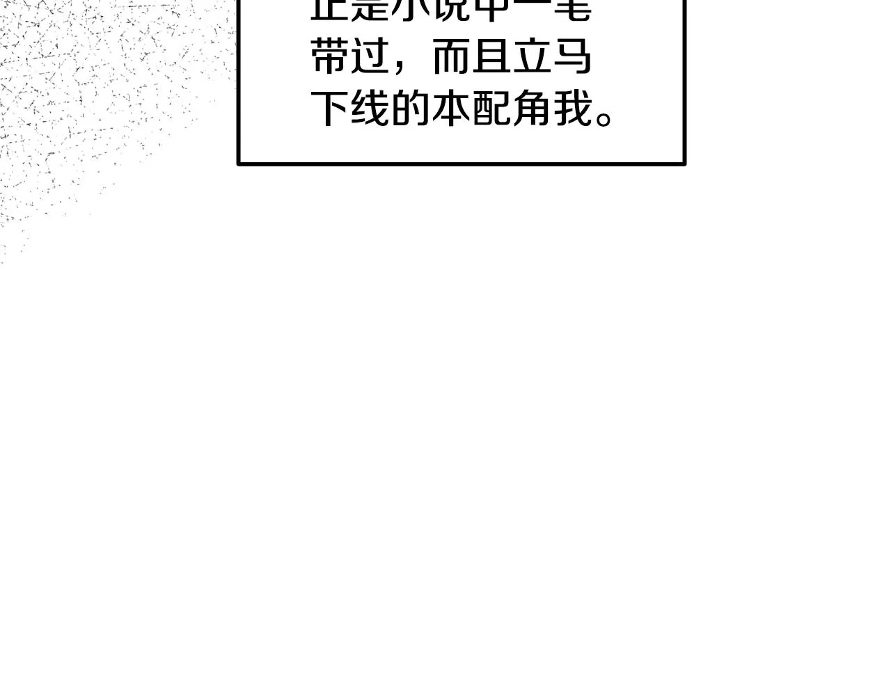 第1话 我重生了？ 第90页