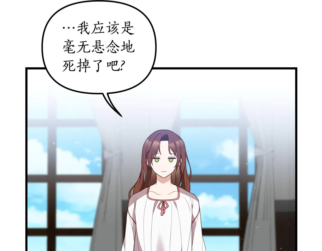 第1话 我重生了？ 第91页