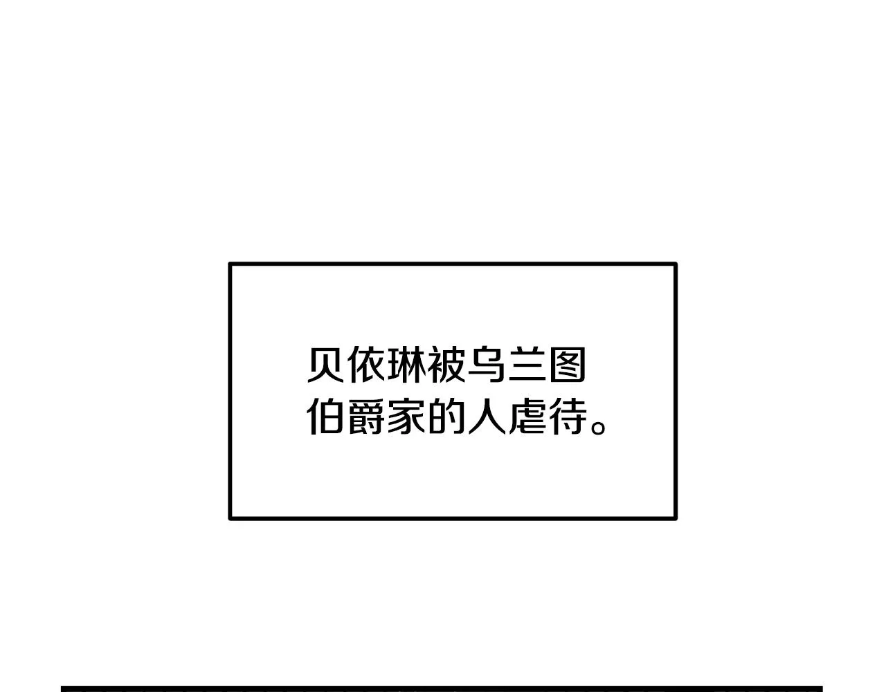 第1话 我重生了？ 第93页
