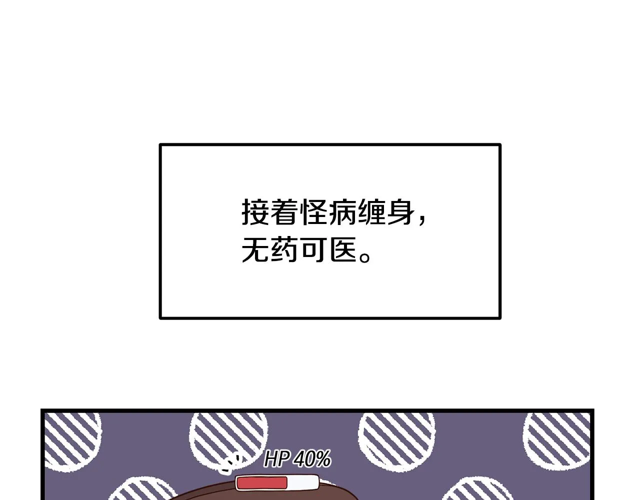第1话 我重生了？ 第95页