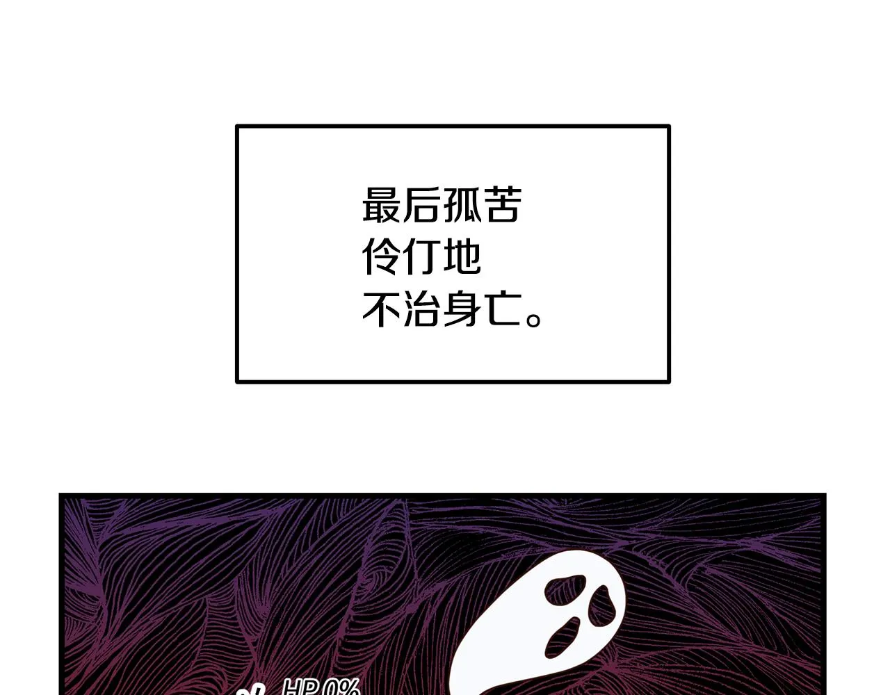 第1话 我重生了？ 第97页