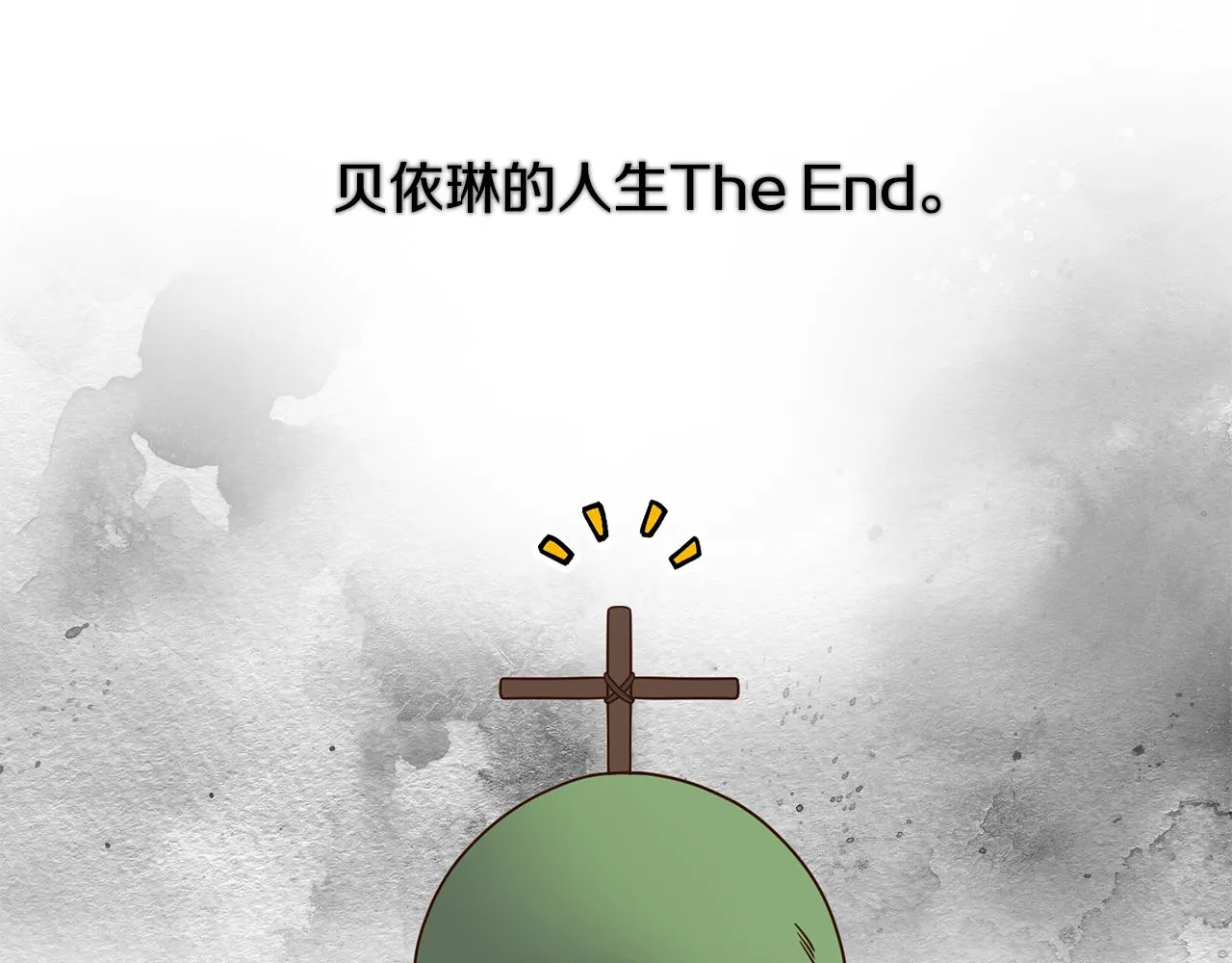 第1话 我重生了？ 第99页
