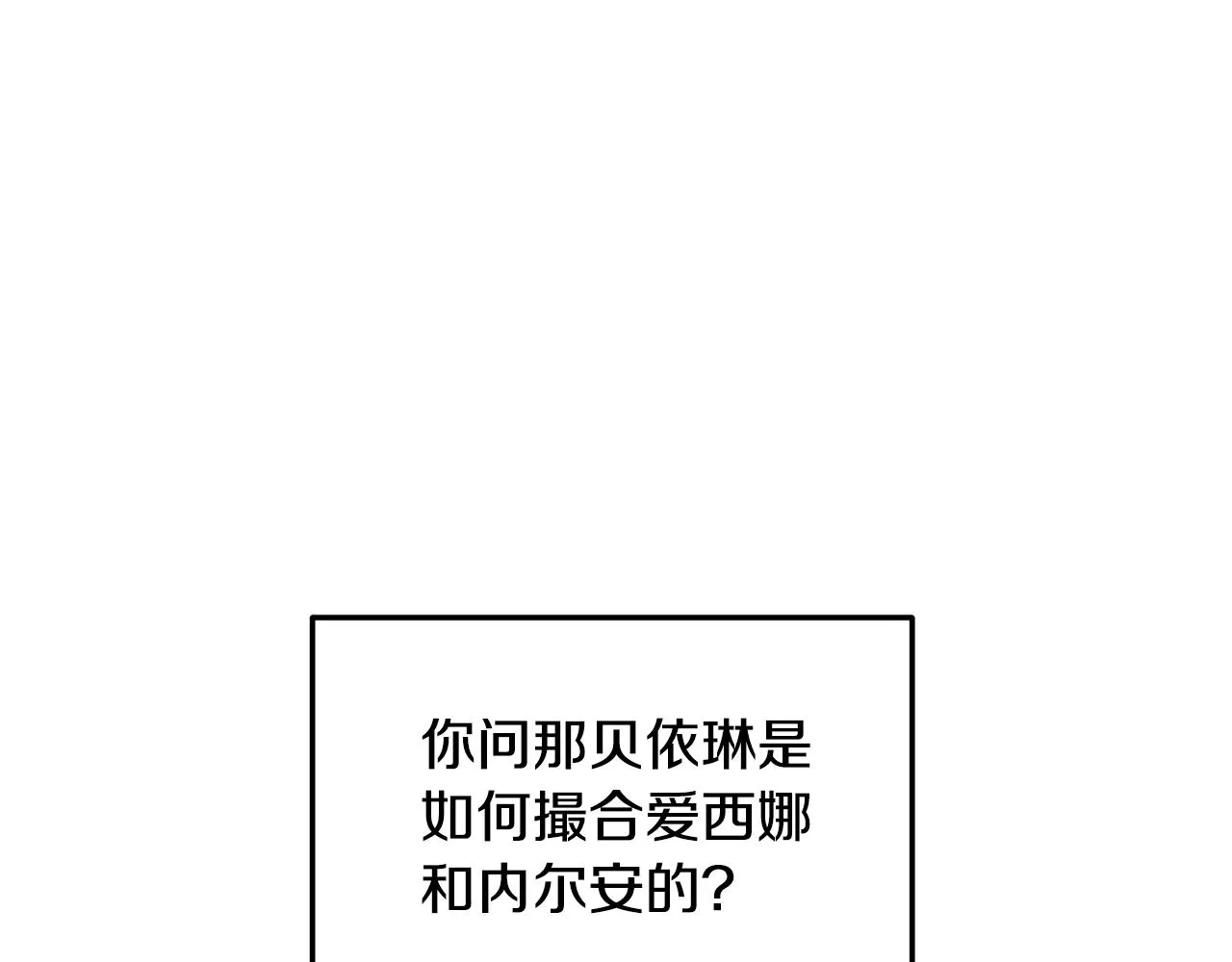 第1话 我重生了？ 第101页