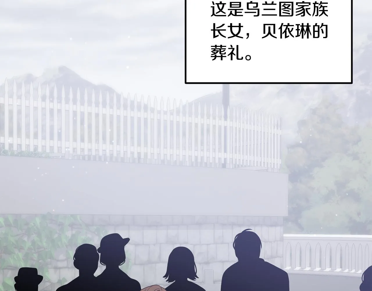 第1话 我重生了？ 第103页