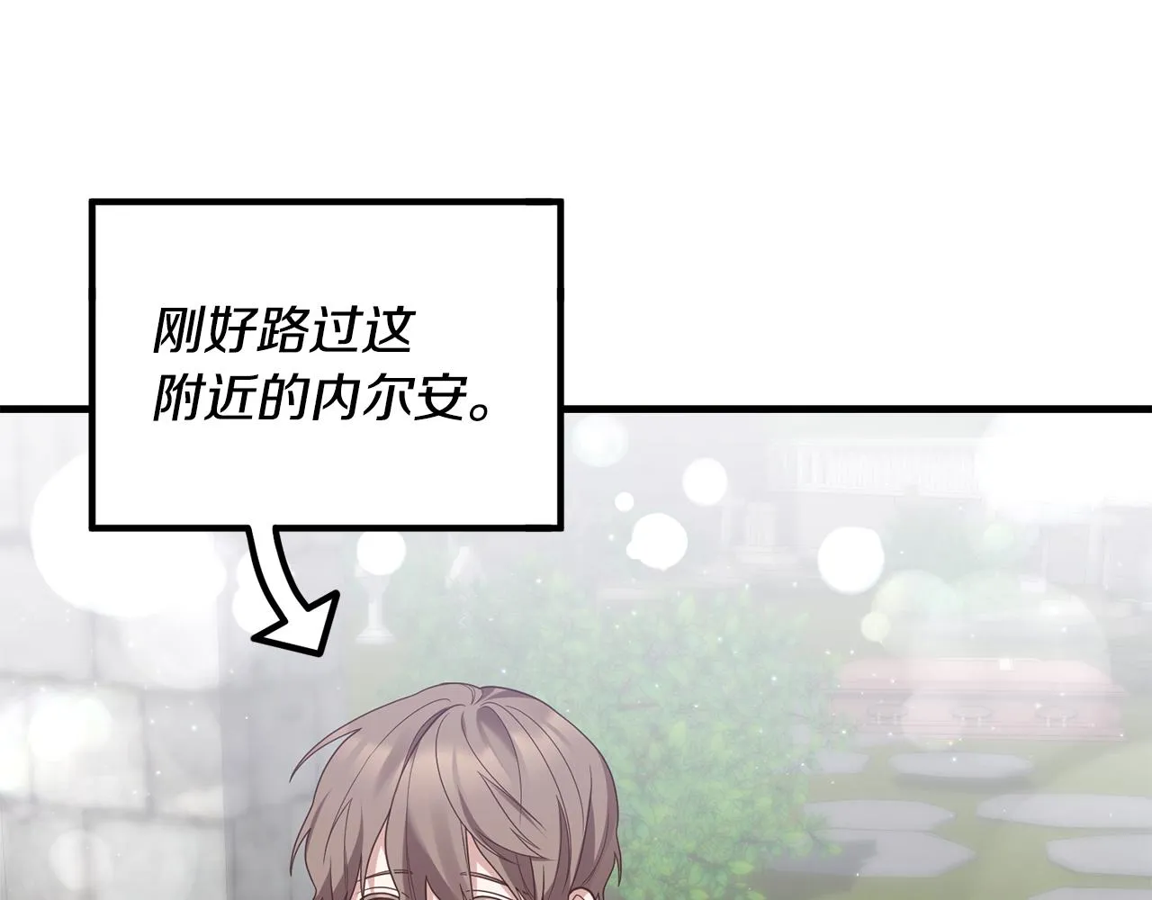 第1话 我重生了？ 第107页