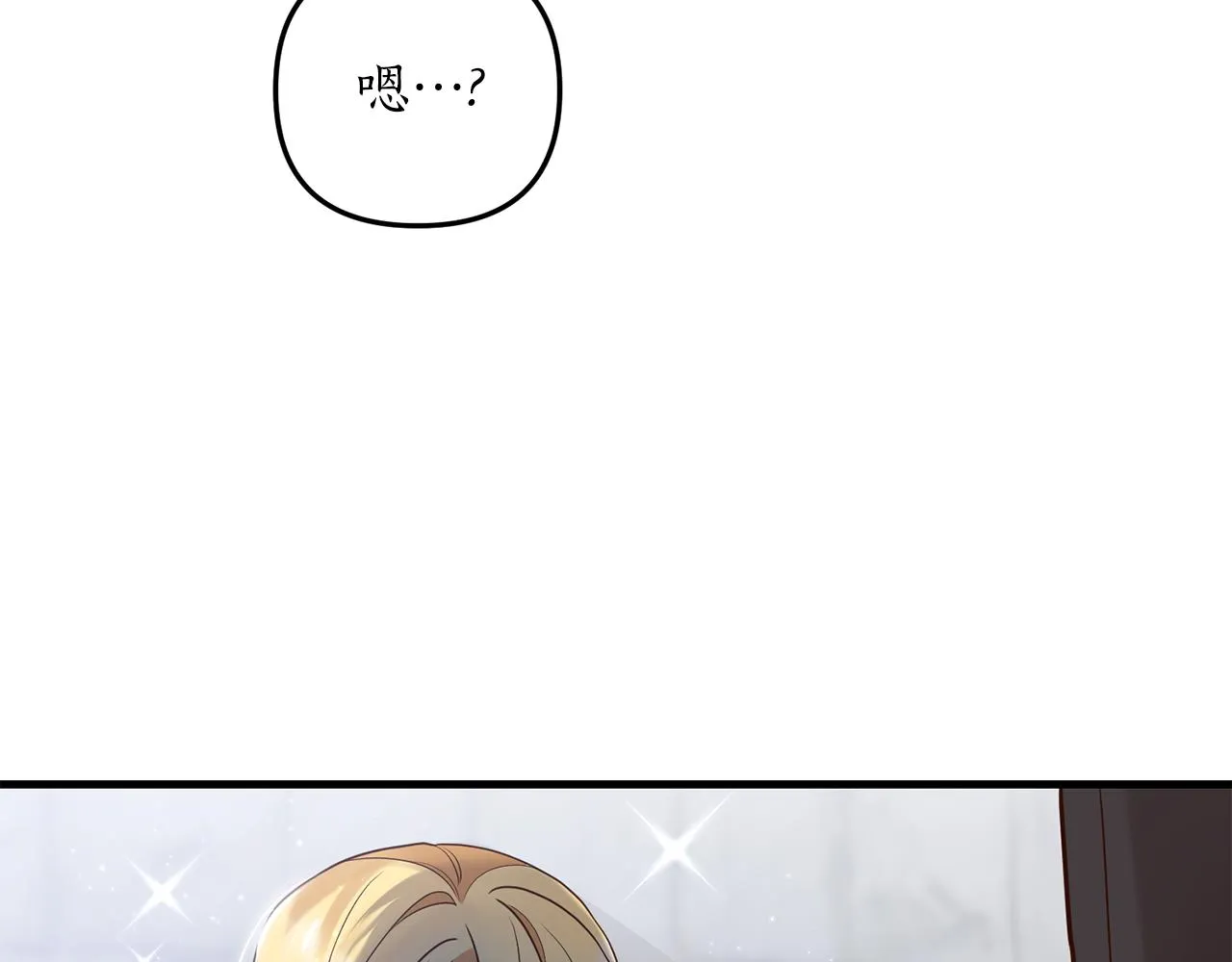 第1话 我重生了？ 第112页
