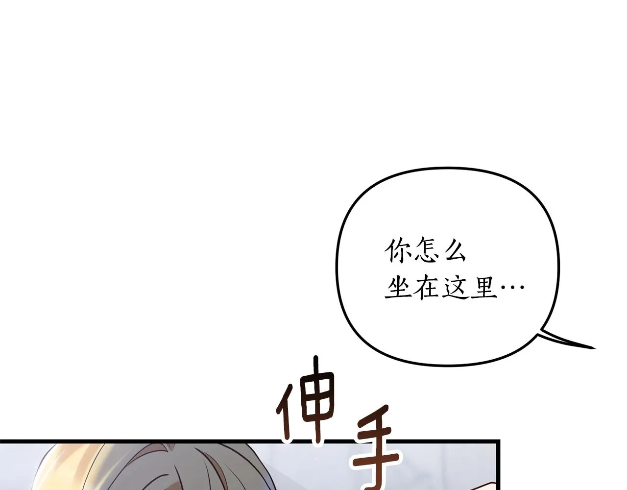 第1话 我重生了？ 第114页