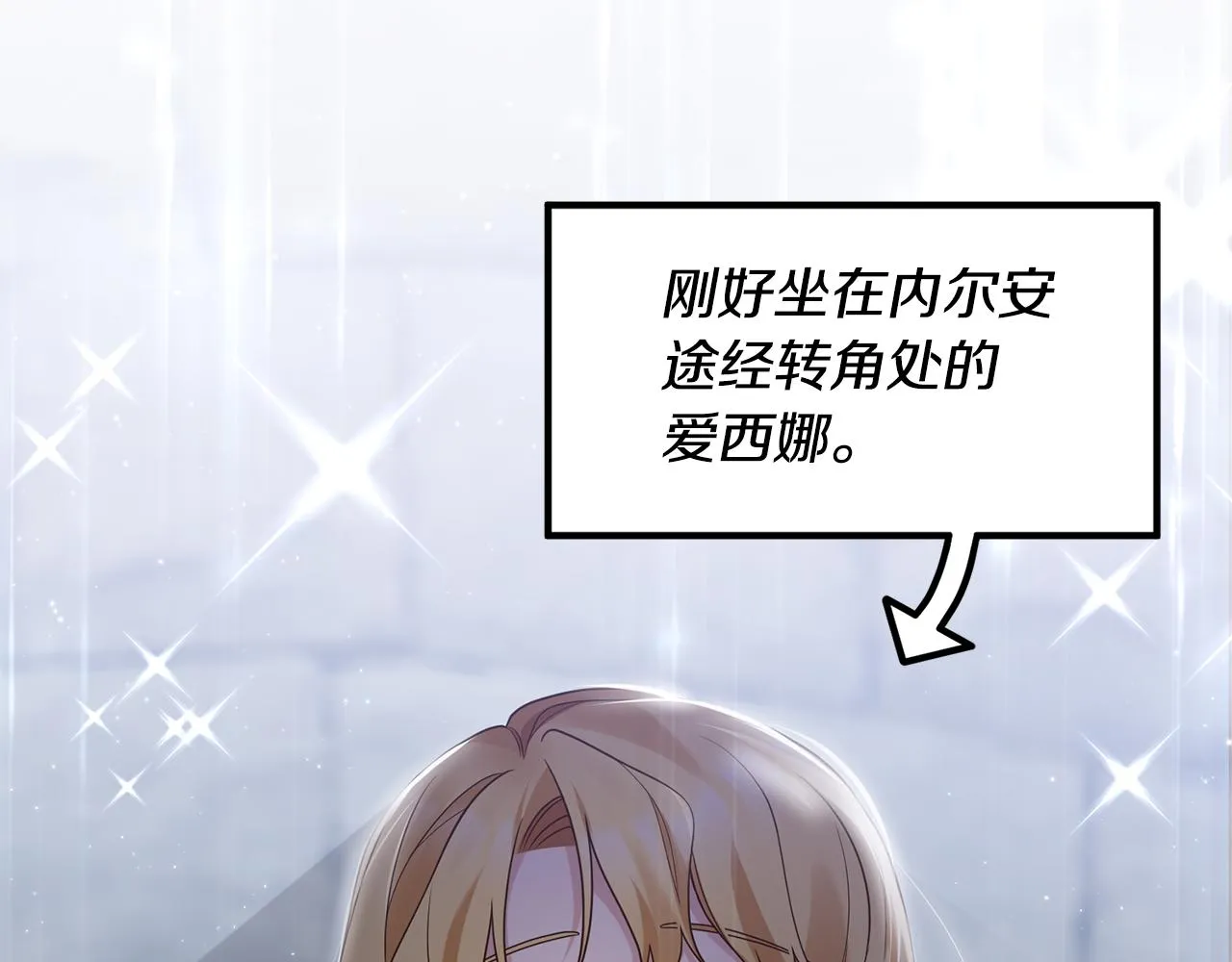 第1话 我重生了？ 第117页