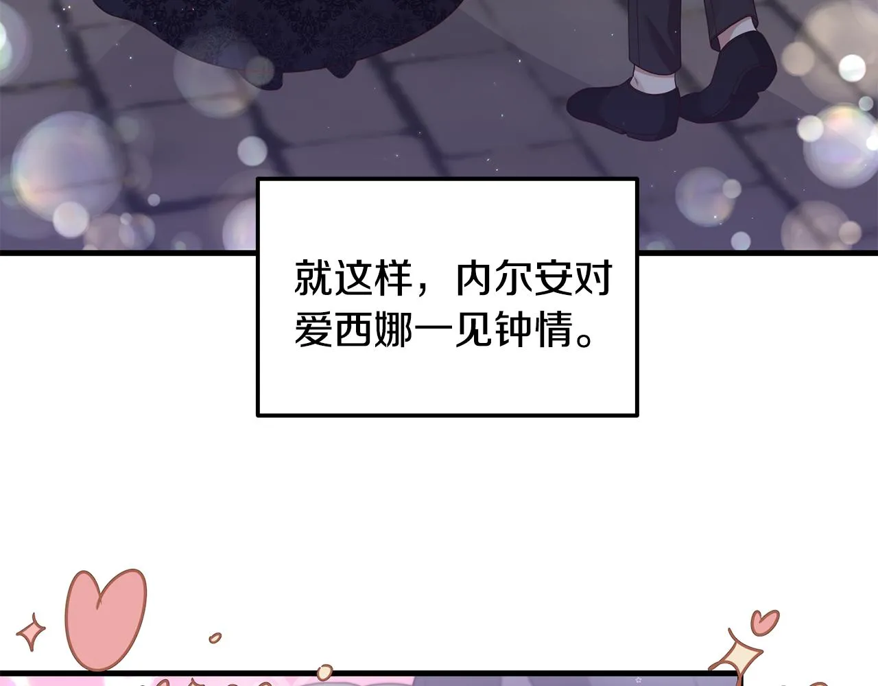 第1话 我重生了？ 第123页