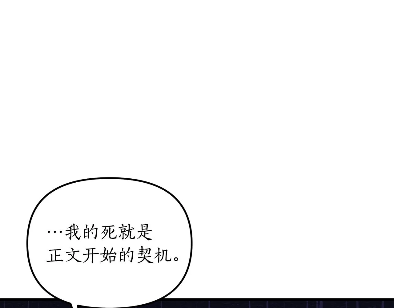 第1话 我重生了？ 第126页