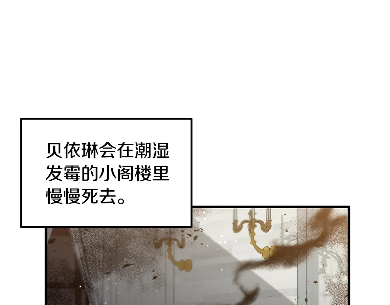 第1话 我重生了？ 第128页
