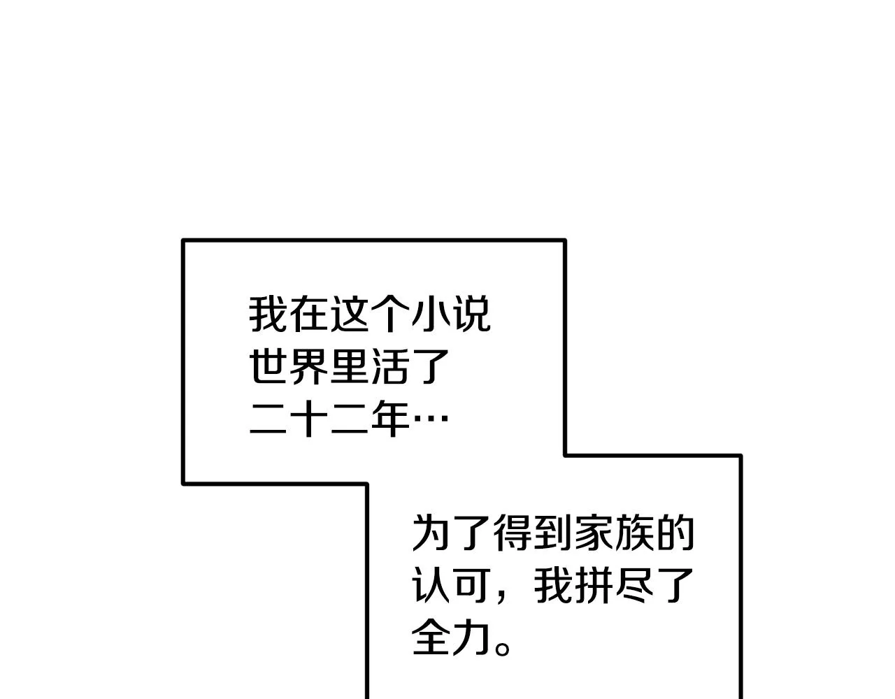 第1话 我重生了？ 第131页