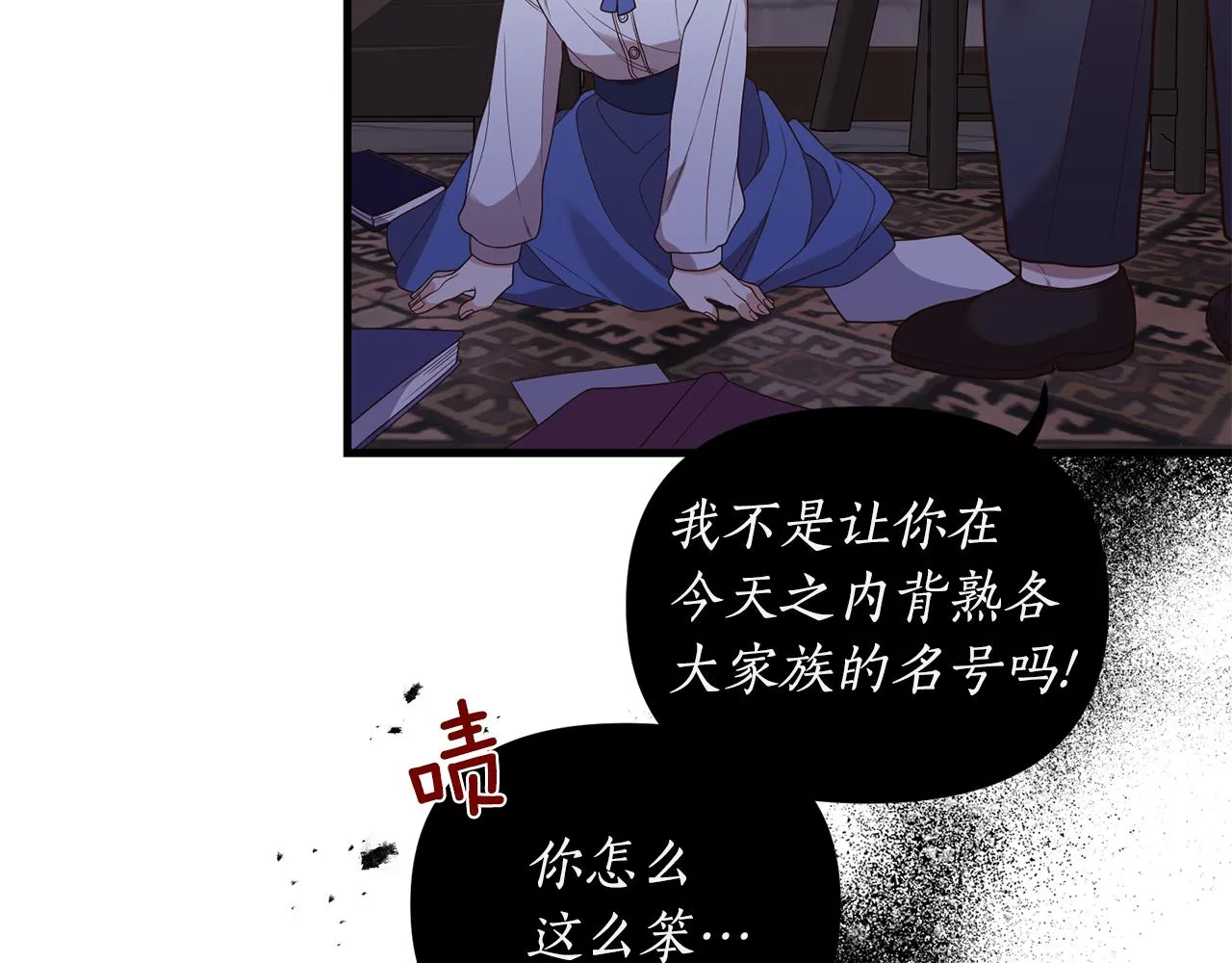 第1话 我重生了？ 第137页
