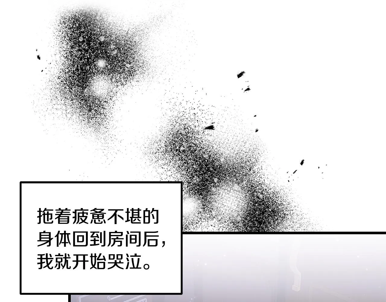 第1话 我重生了？ 第143页