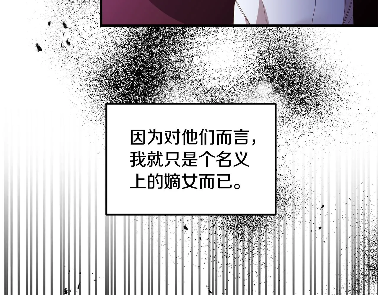 第1话 我重生了？ 第149页