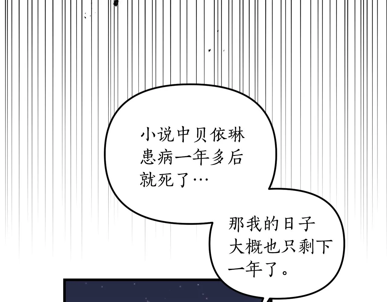 第1话 我重生了？ 第151页