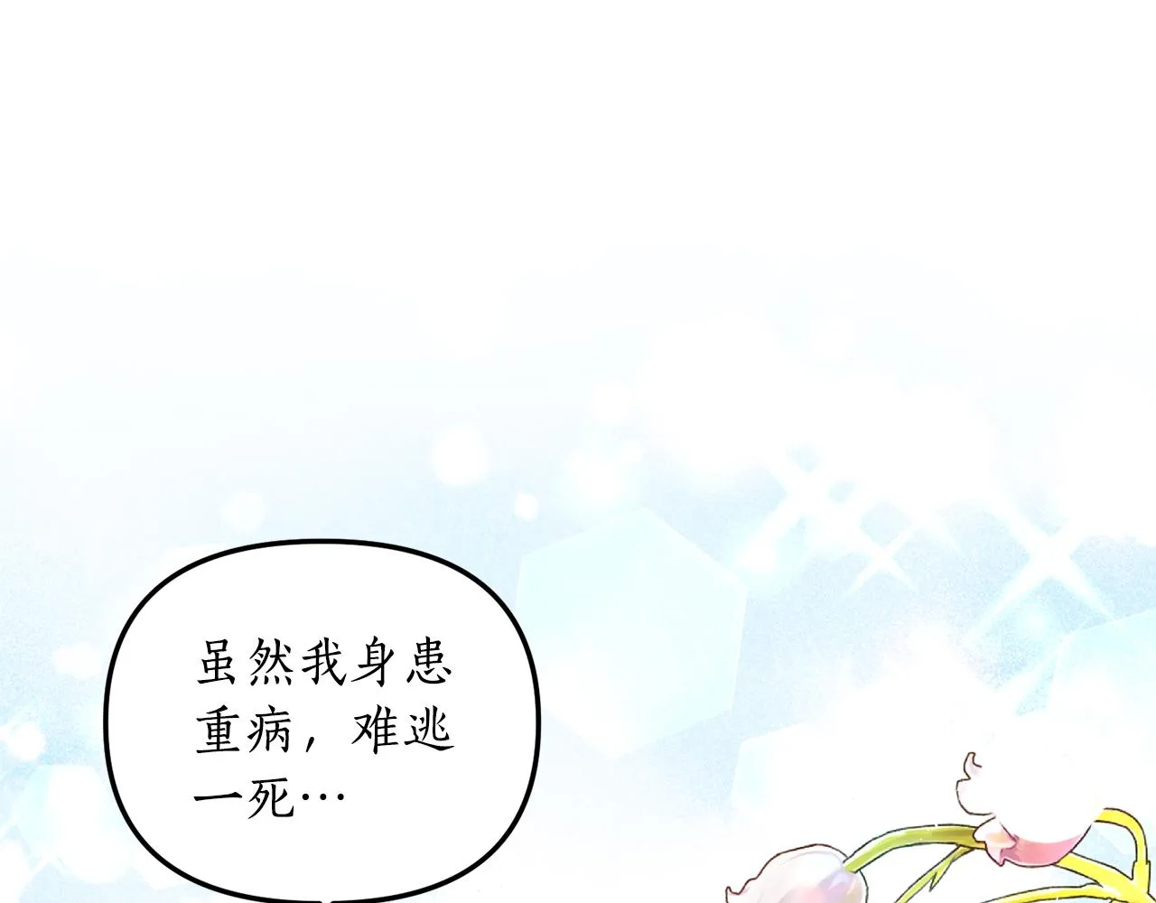 第1话 我重生了？ 第153页