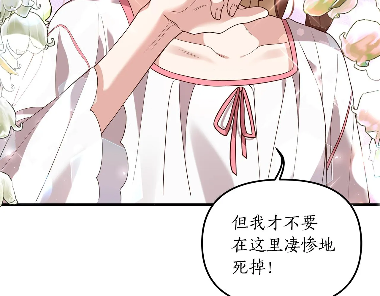 第1话 我重生了？ 第155页