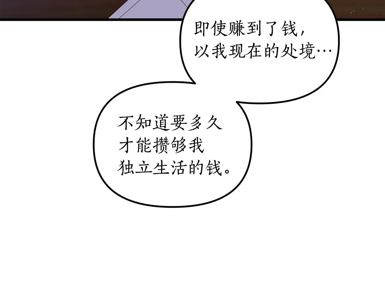第1话 我重生了？ 第160页