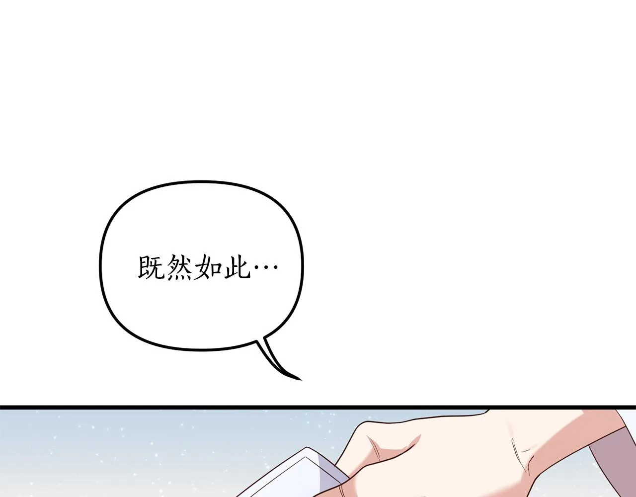 第1话 我重生了？ 第161页