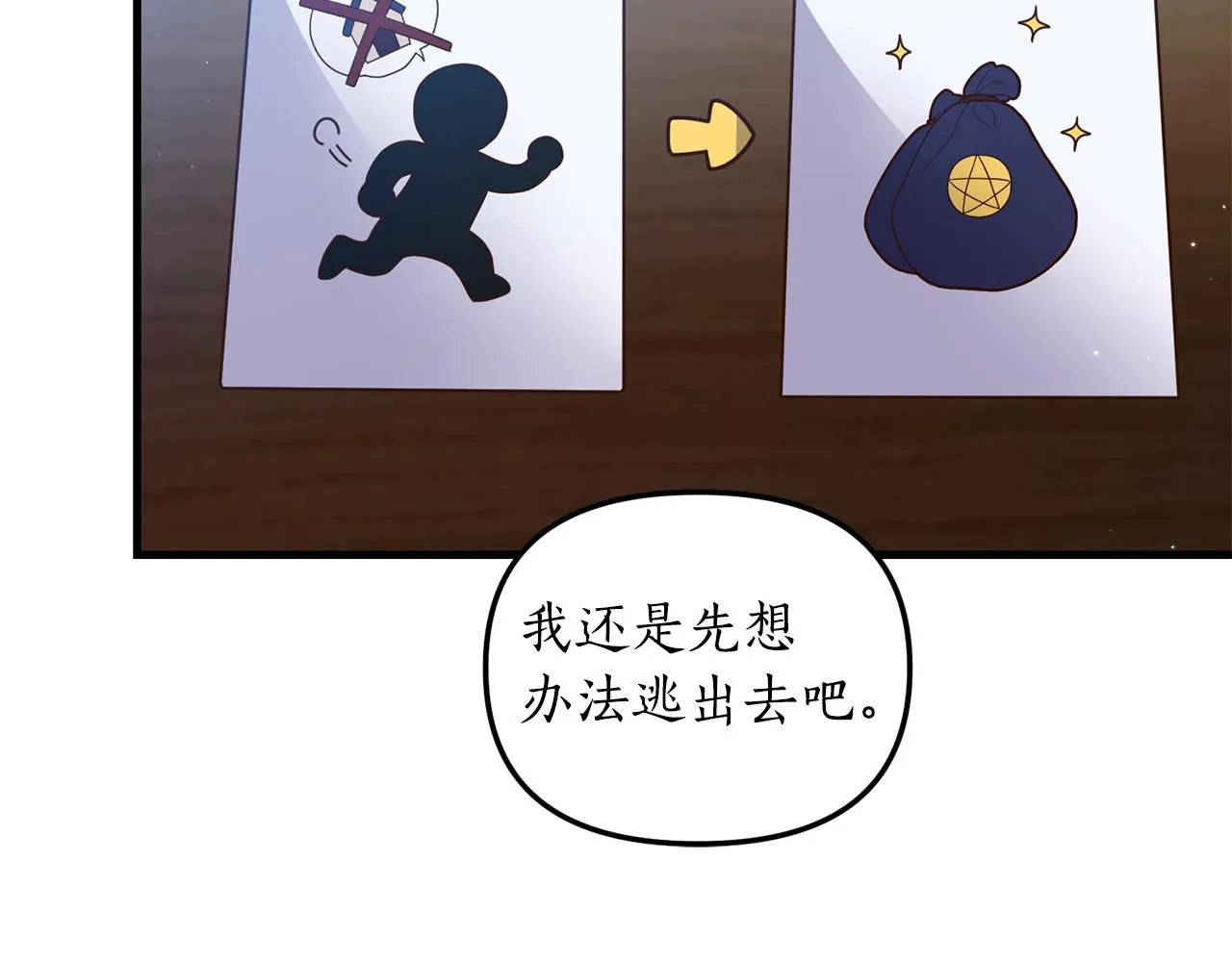 第1话 我重生了？ 第163页