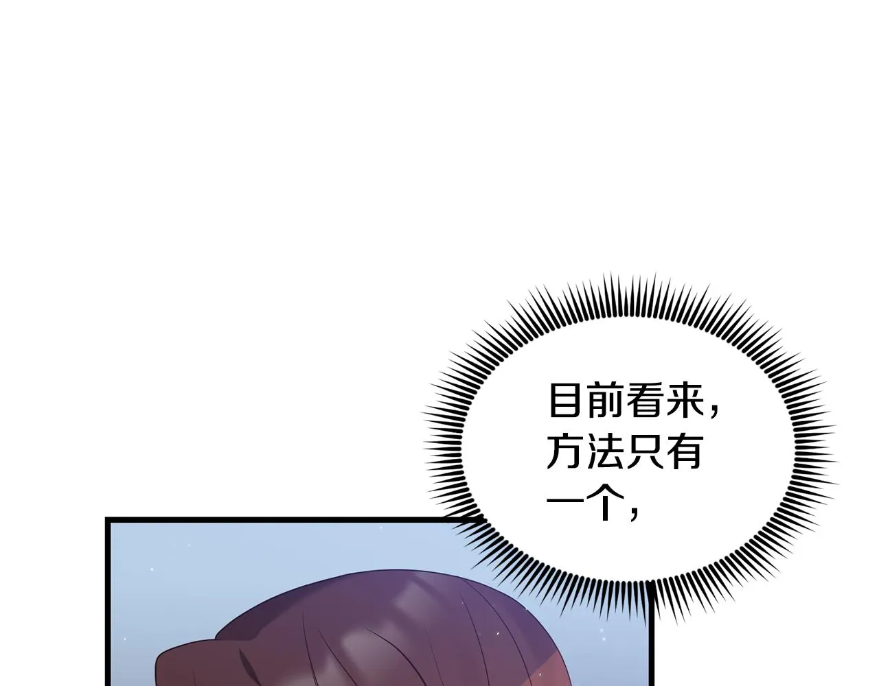第1话 我重生了？ 第165页