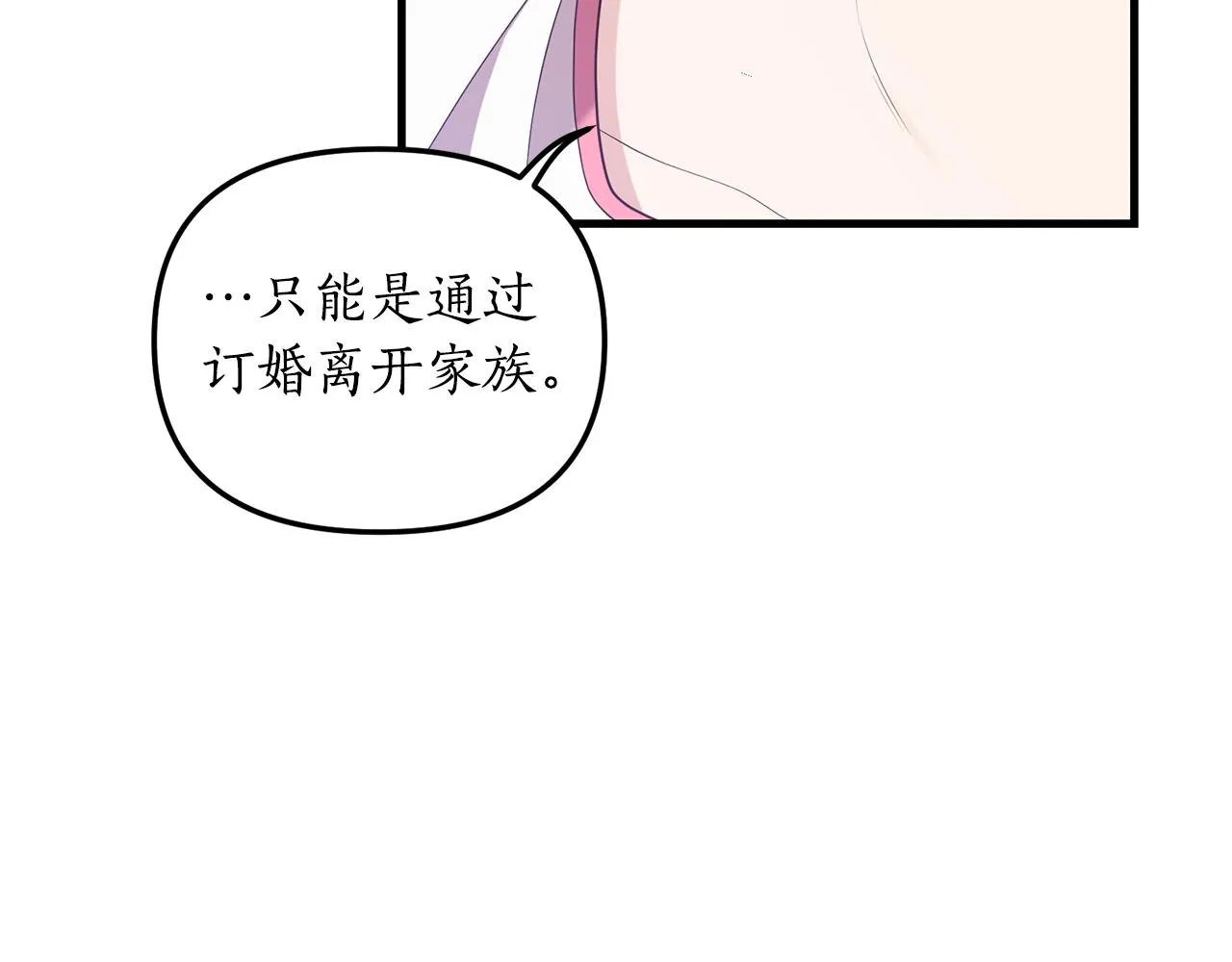第1话 我重生了？ 第169页
