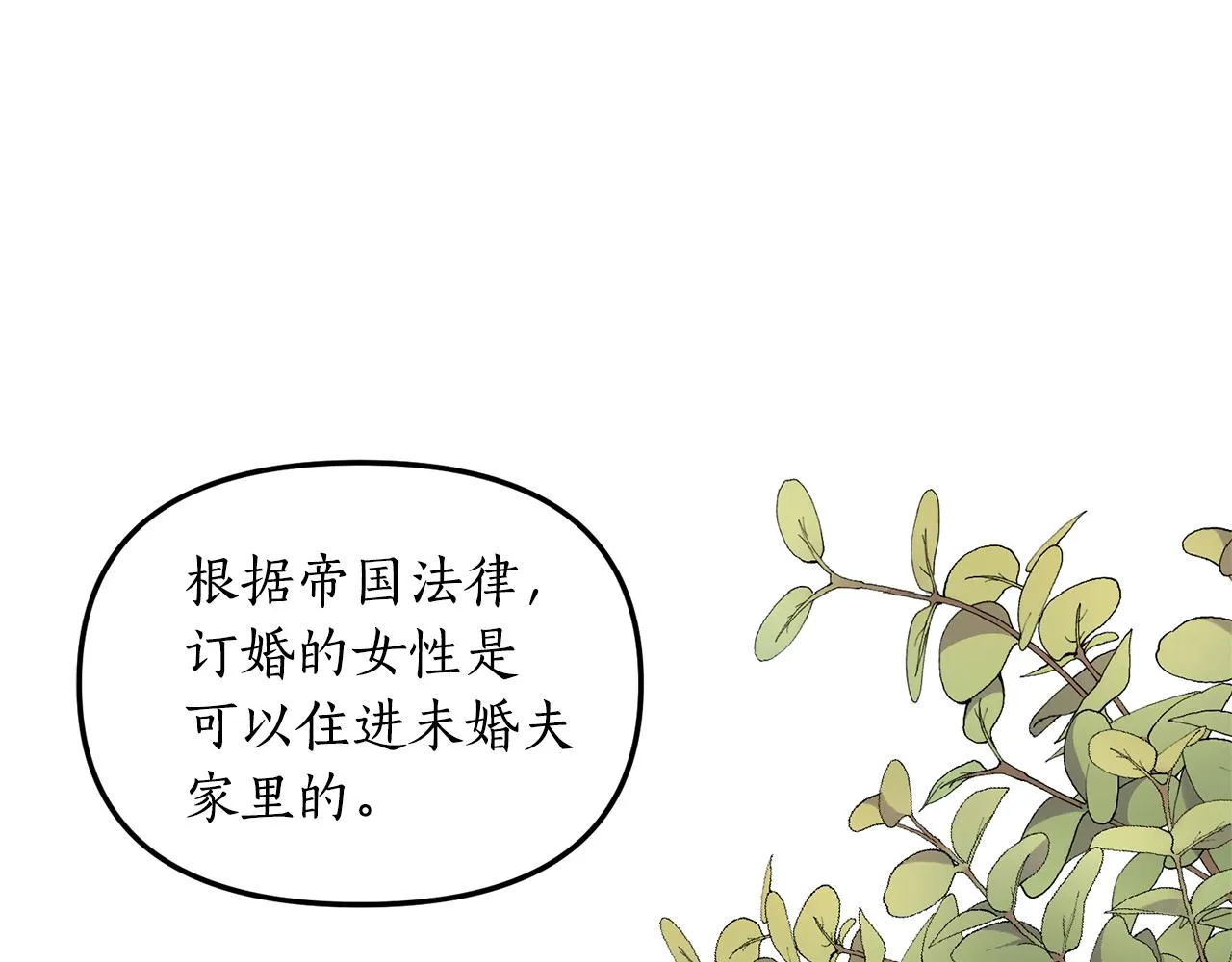 第1话 我重生了？ 第170页