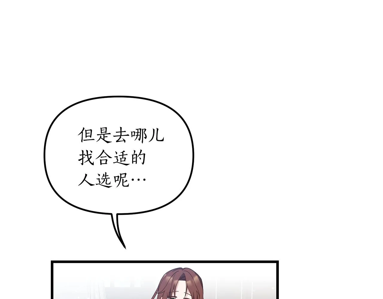 第1话 我重生了？ 第173页