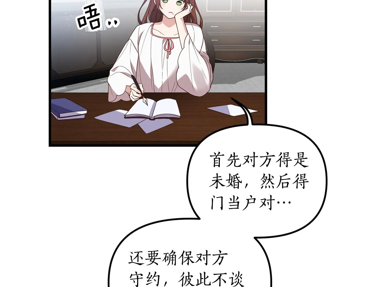第1话 我重生了？ 第174页