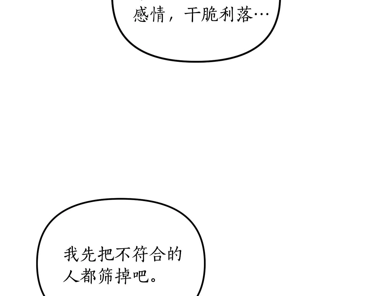 第1话 我重生了？ 第175页