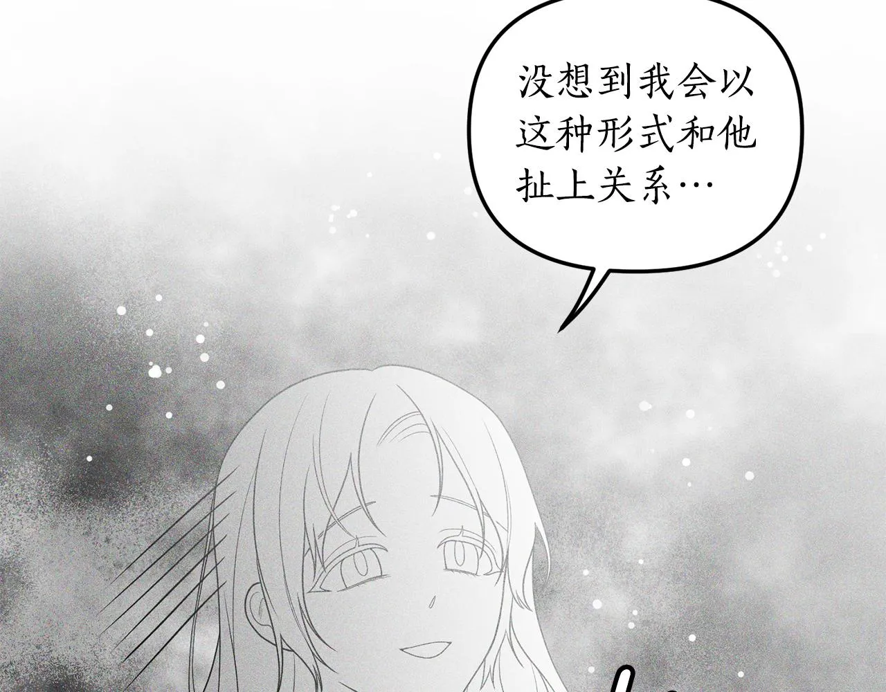 第1话 我重生了？ 第181页