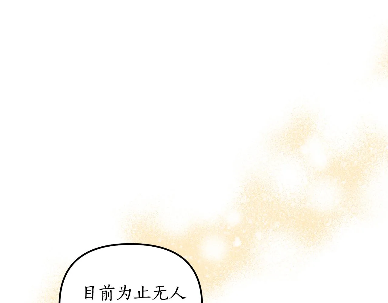 第1话 我重生了？ 第184页