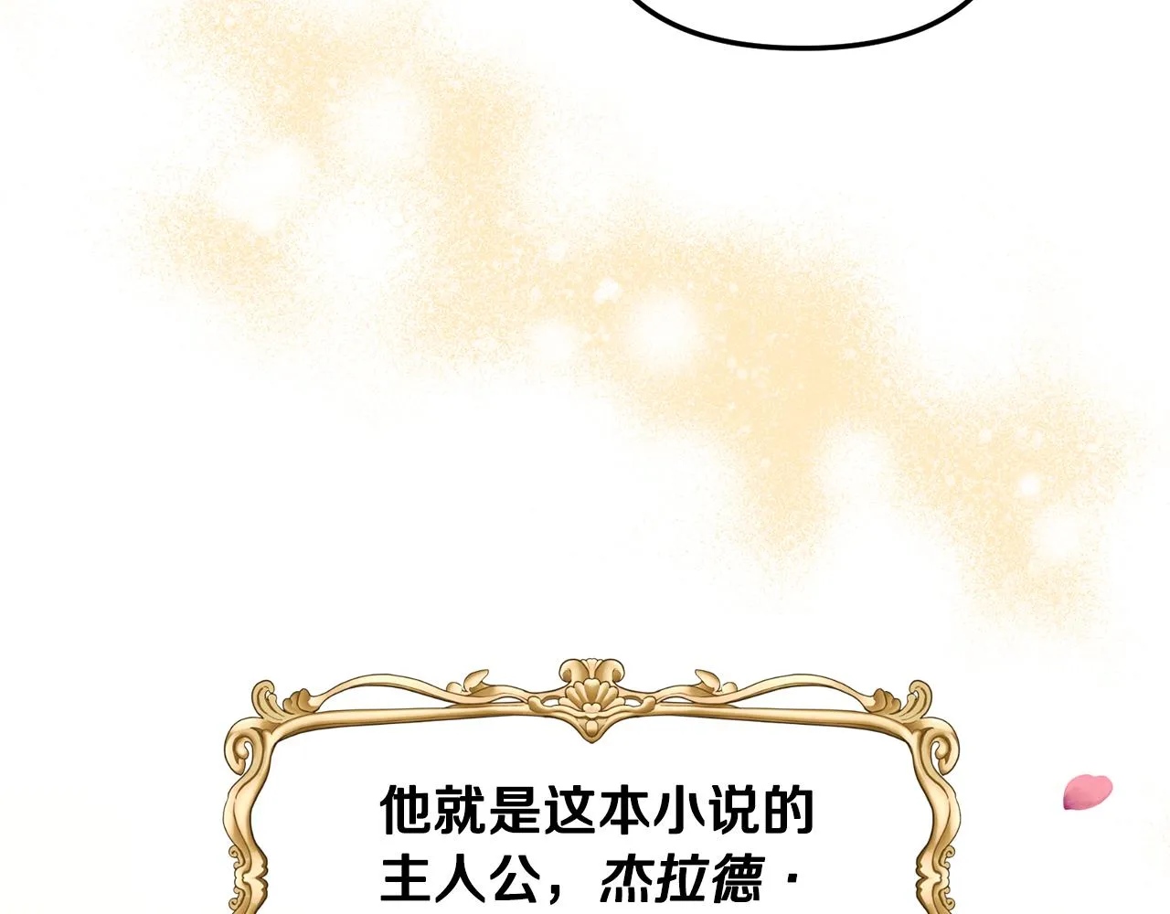 第1话 我重生了？ 第186页