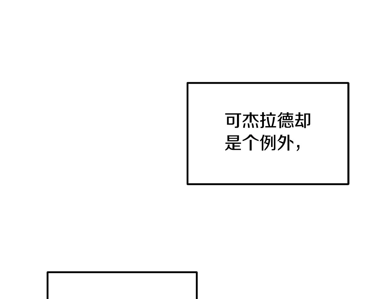 第1话 我重生了？ 第193页