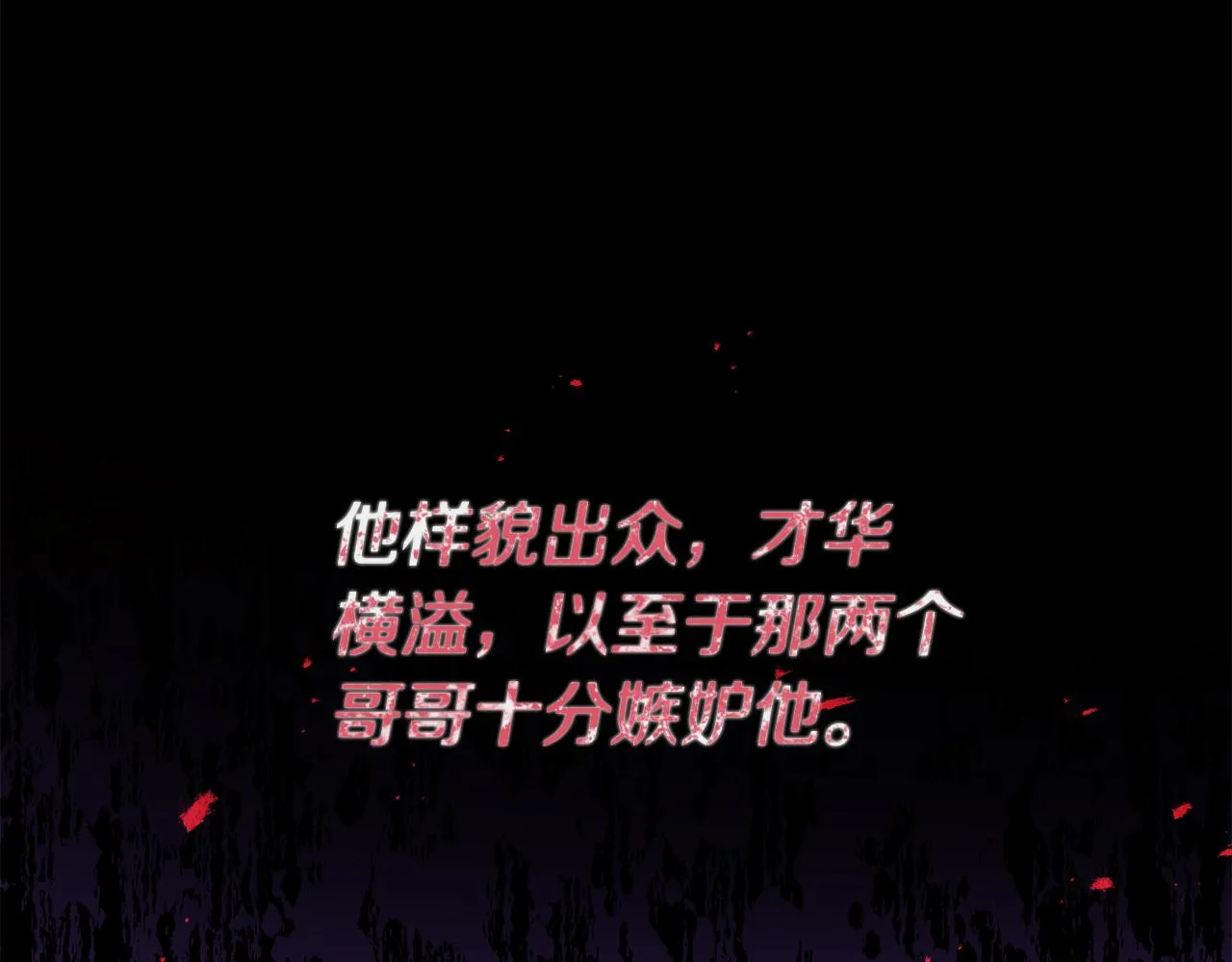 第2话 初见小说男主 第3页