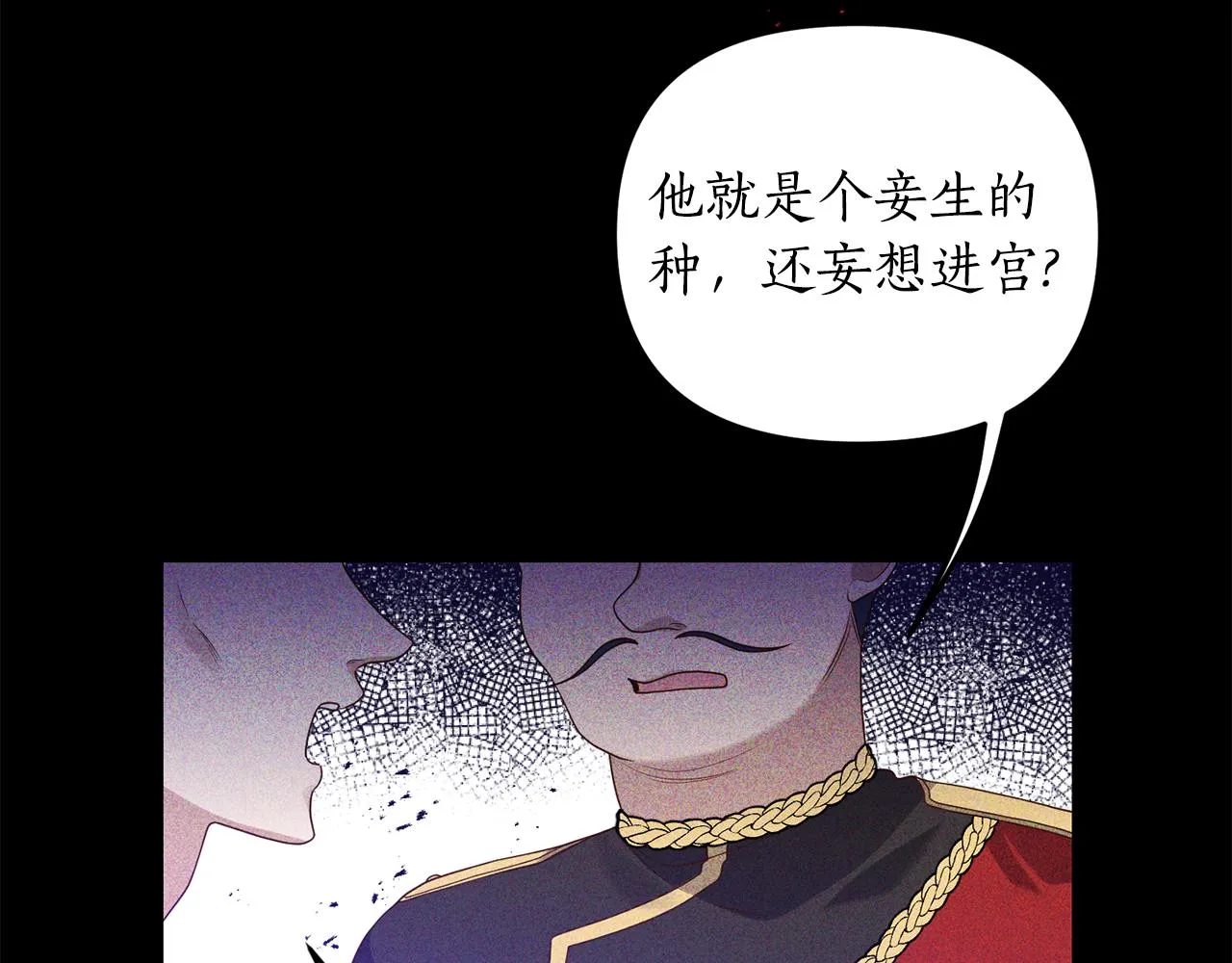 第2话 初见小说男主 第6页