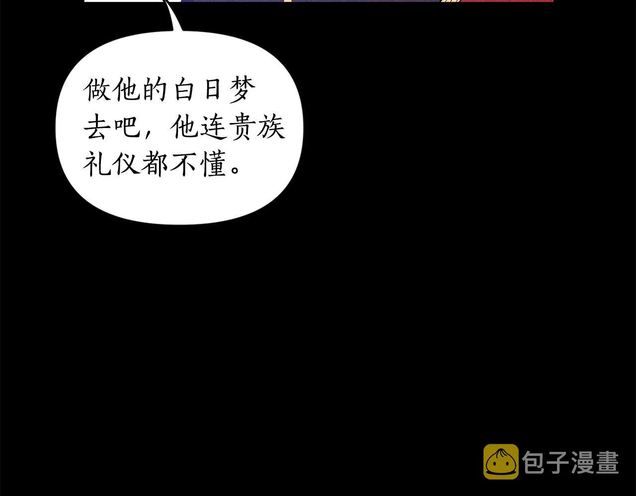 第2话 初见小说男主 第7页