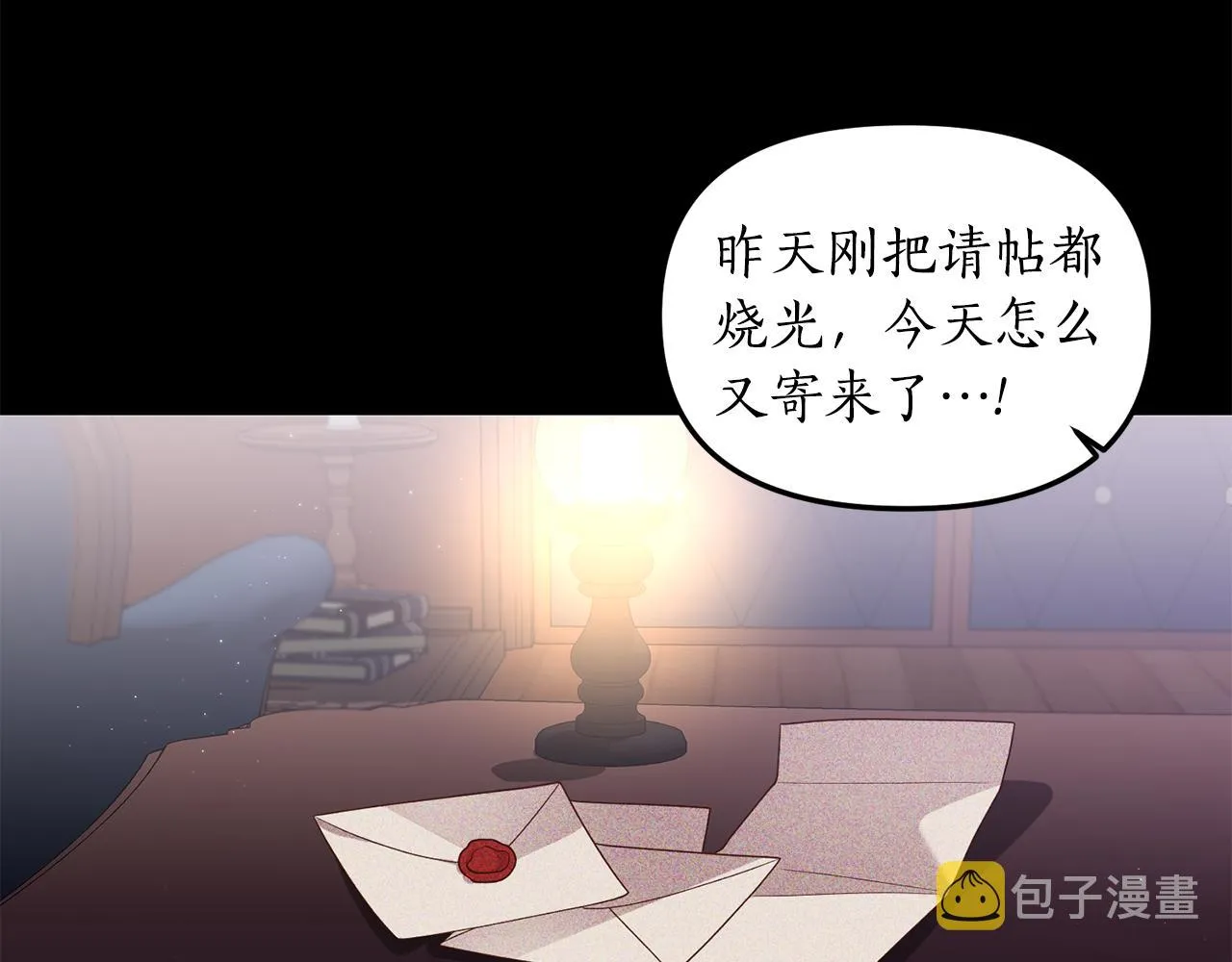 第2话 初见小说男主 第8页