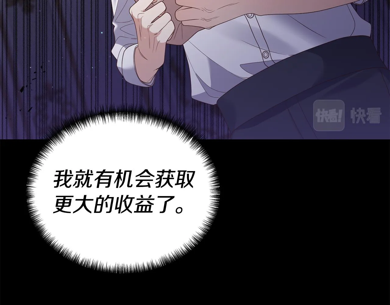 第2话 初见小说男主 第57页