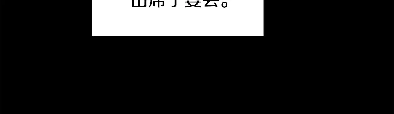 第2话 初见小说男主 第60页