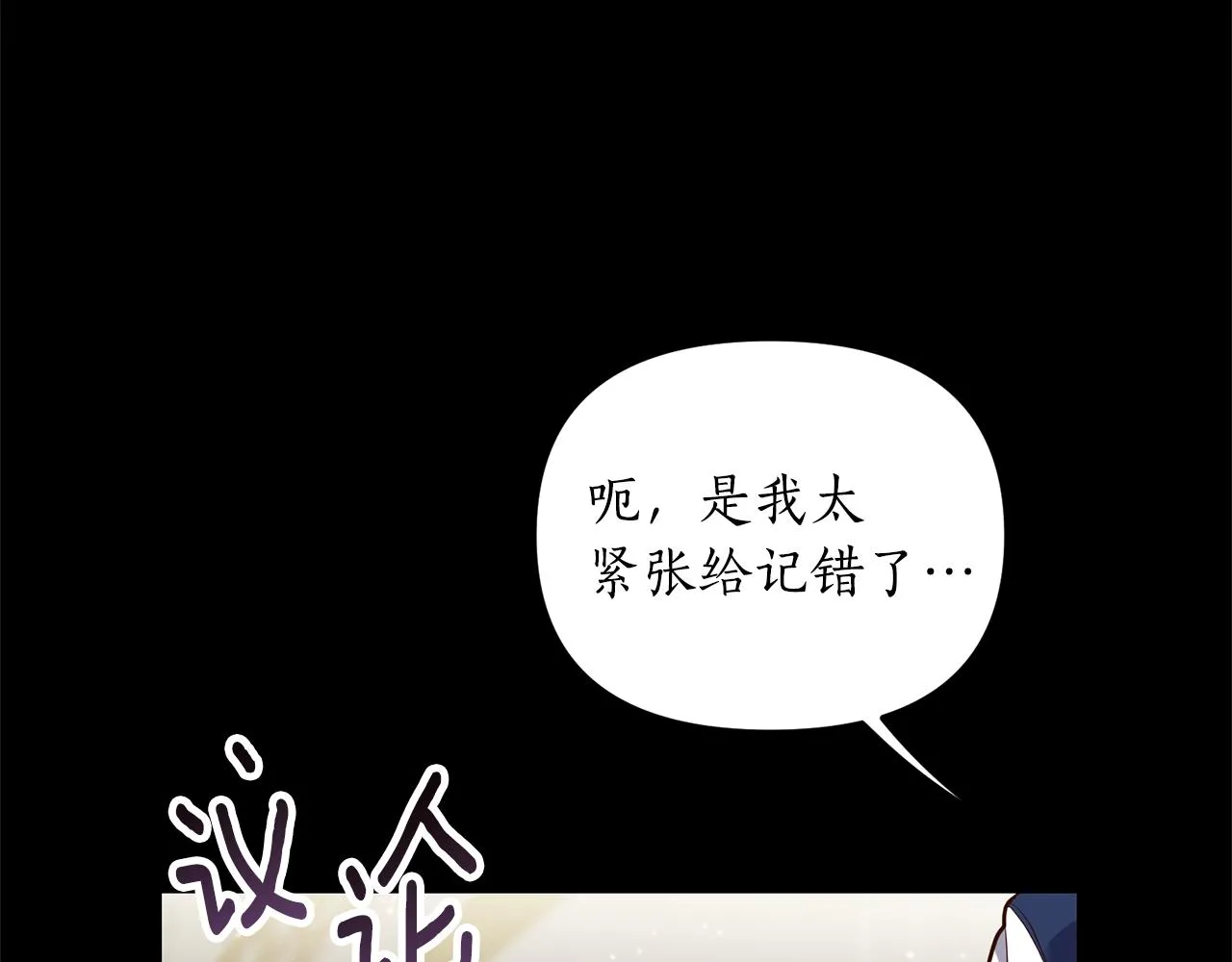 第2话 初见小说男主 第65页