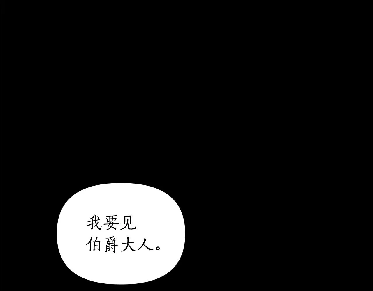 第2话 初见小说男主 第71页