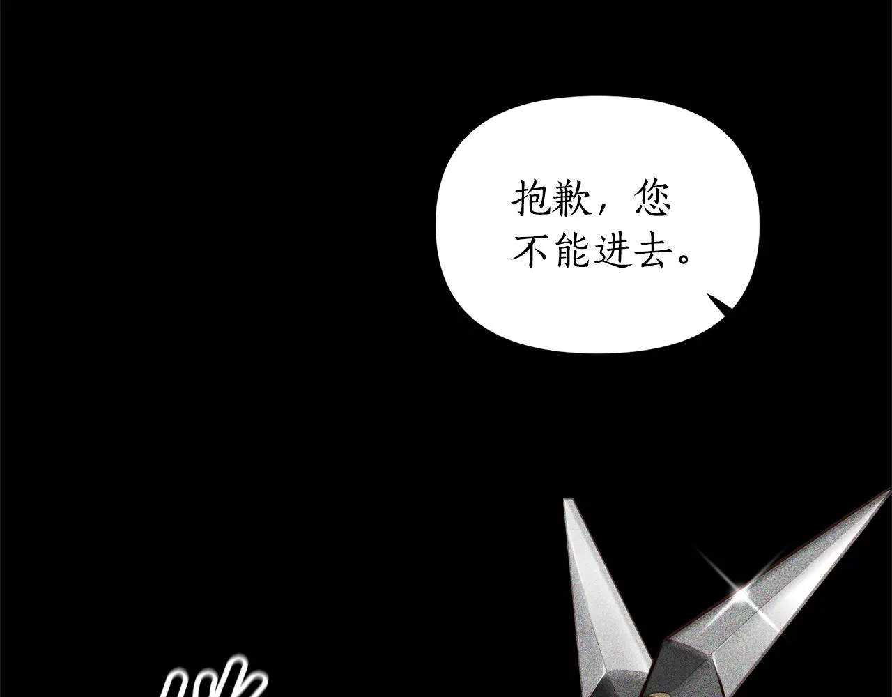 第2话 初见小说男主 第72页