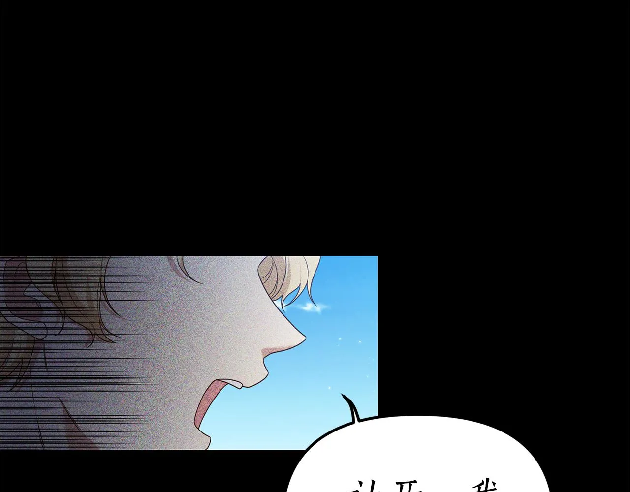 第2话 初见小说男主 第74页