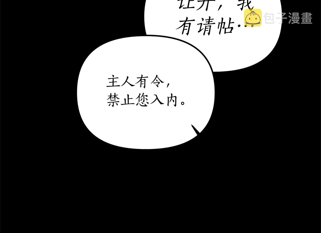 第2话 初见小说男主 第75页